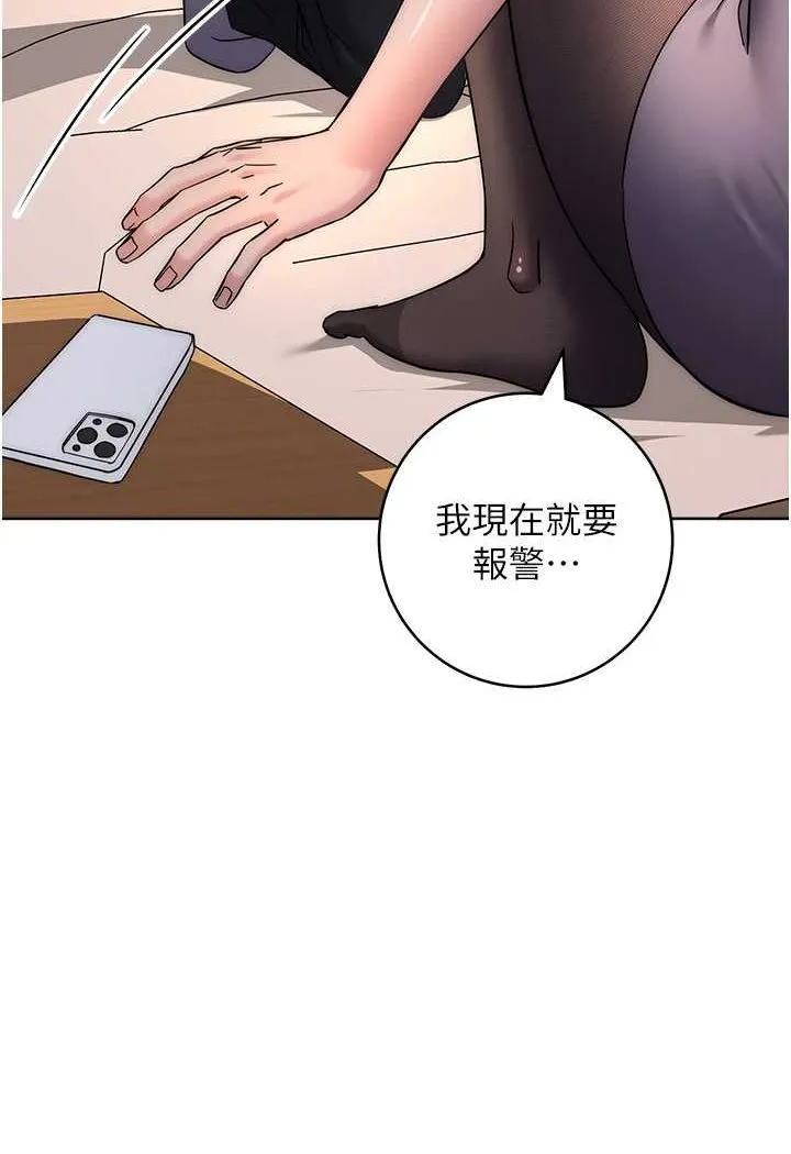 边缘人的复仇 第22话-张嘴，我来帮妳补一补
