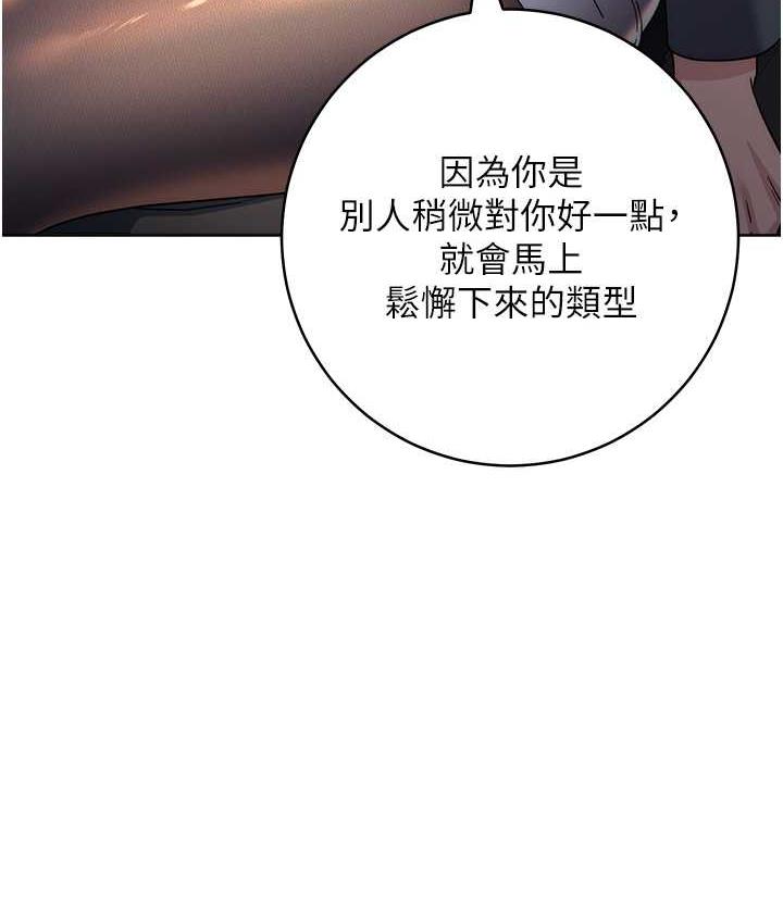 边缘人的复仇 第30话-胸部中间烫烫的…