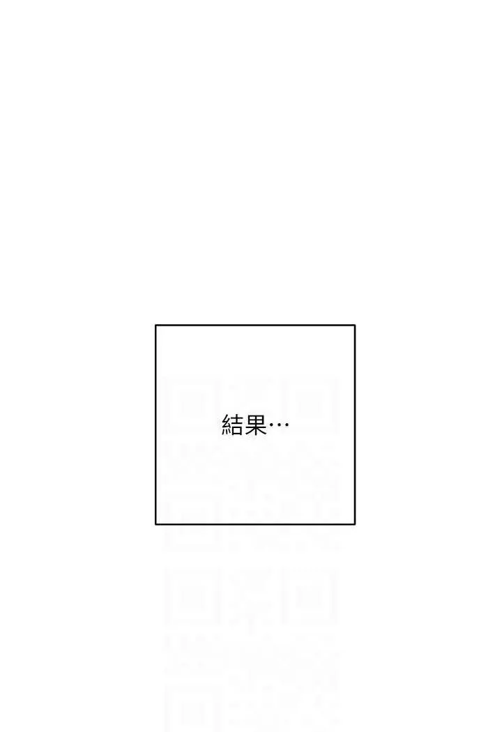 边缘人的复仇 第18话-越嗆我幹得越爽