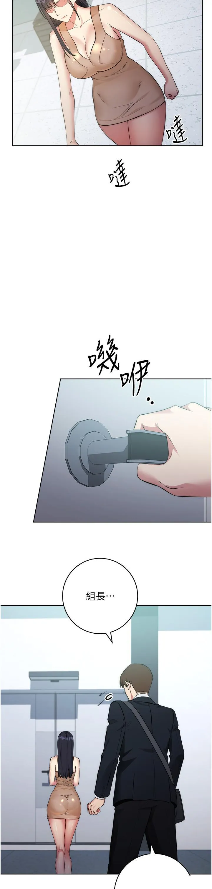 边缘人的复仇 第1话_我是透明人
