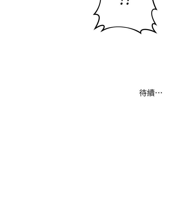 边缘人的复仇 第30话-胸部中间烫烫的…