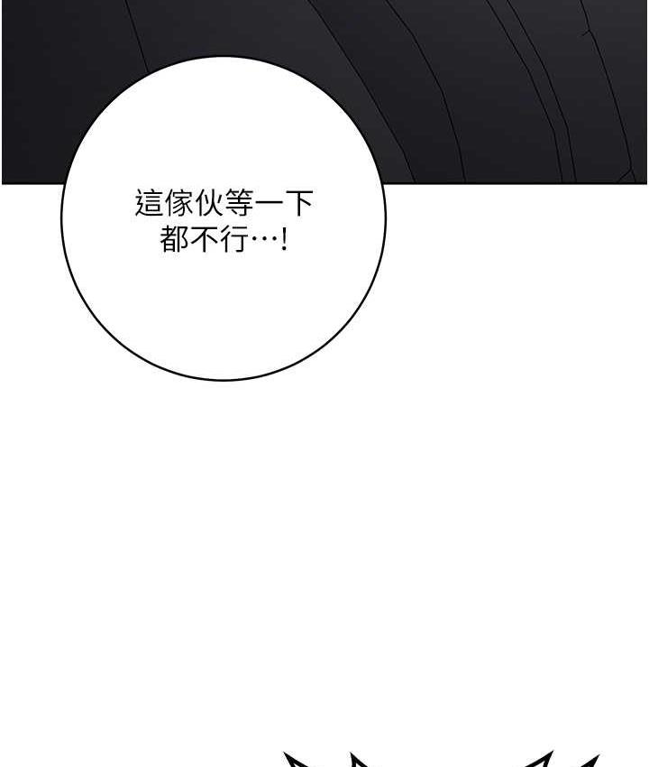 边缘人的复仇 第31话-巨奶间的腥臭味