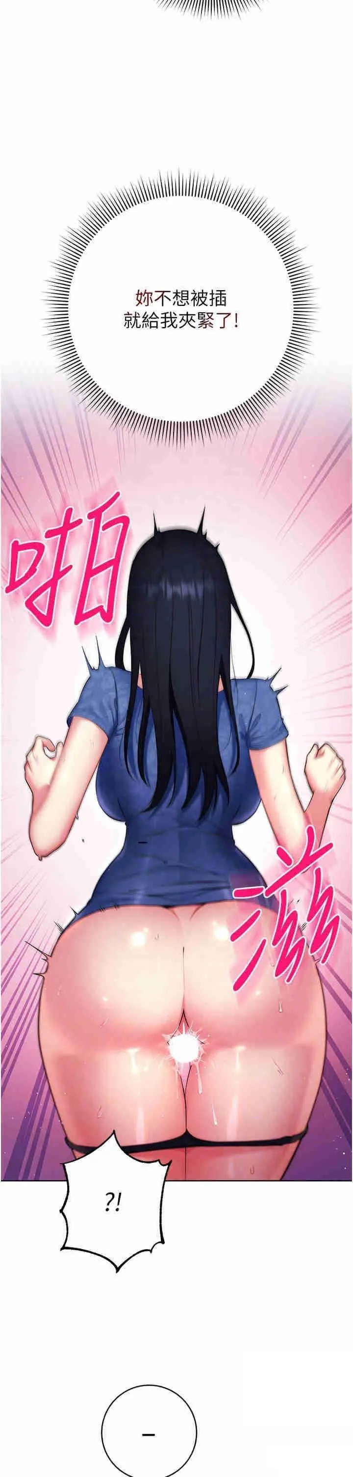边缘人的复仇 第5话_在众目睽睽下被抽插…