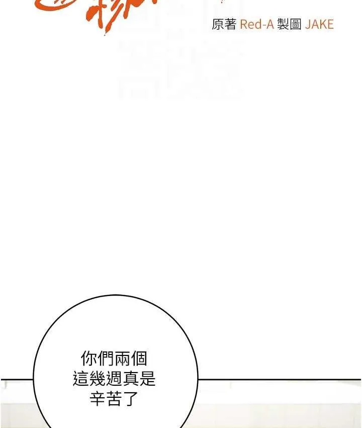 边缘人的复仇 第24话-暗中调查巨乳女上司
