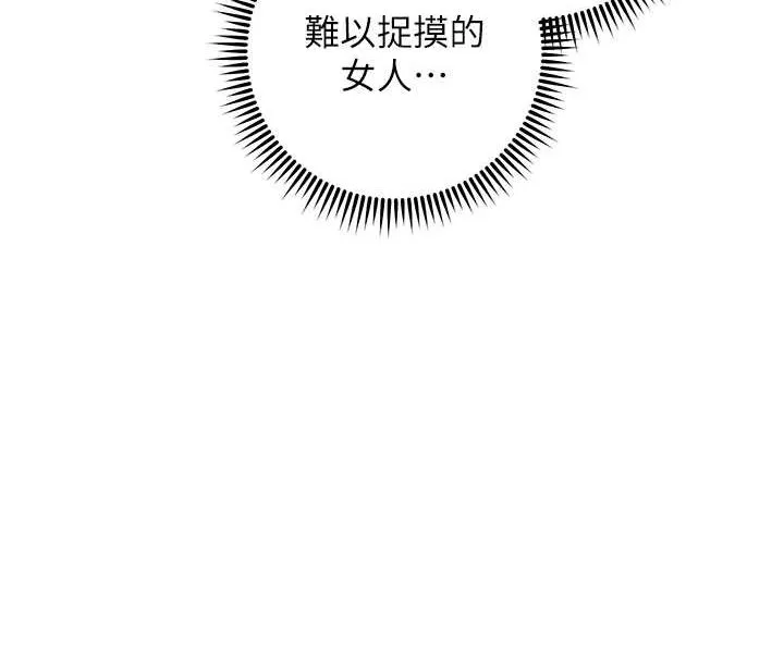 边缘人的复仇 第22话-张嘴，我来帮妳补一补
