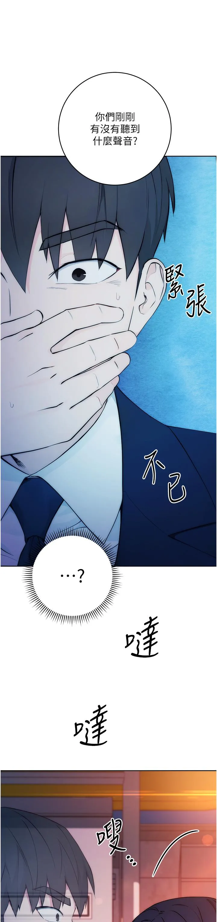 边缘人的复仇 第1话_我是透明人