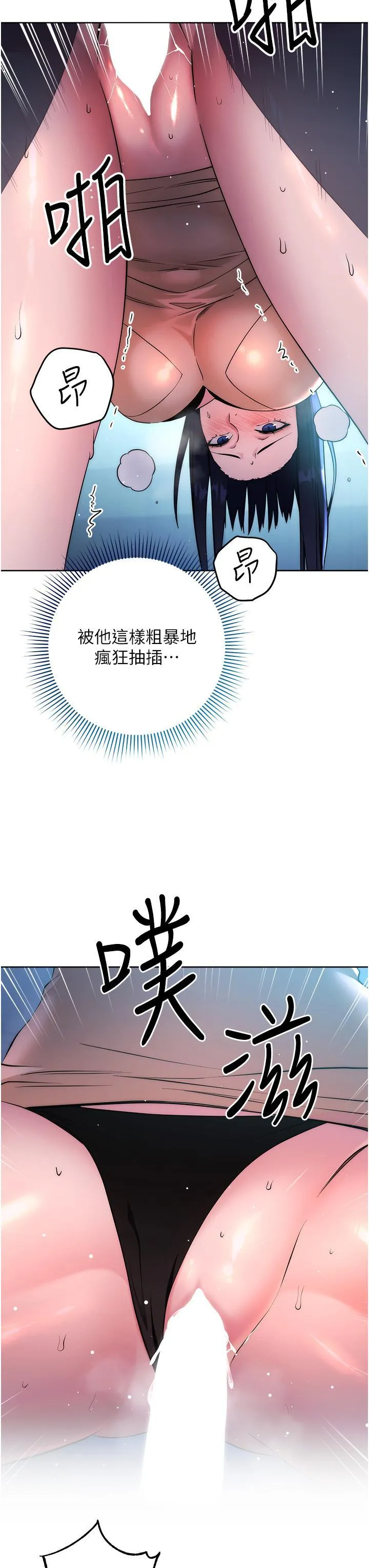 边缘人的复仇 第3话_被看不见的巨根突袭插入