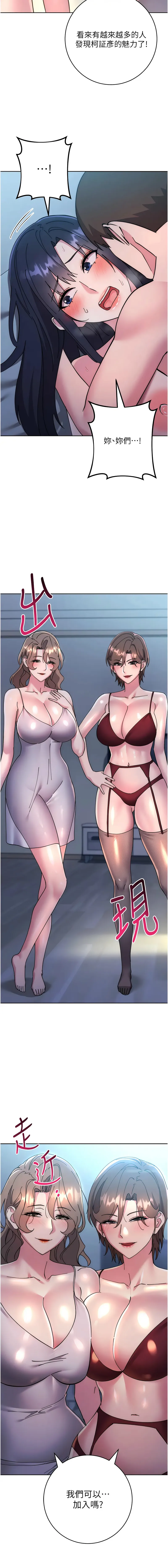 边缘人的复仇 第41话