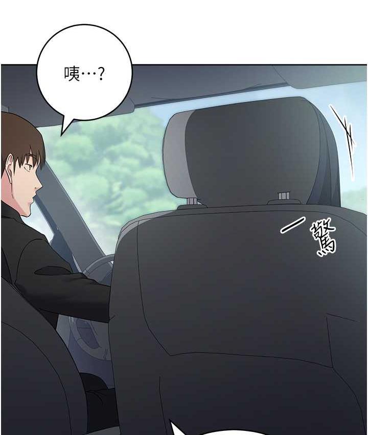 边缘人的复仇 第31话-巨奶间的腥臭味