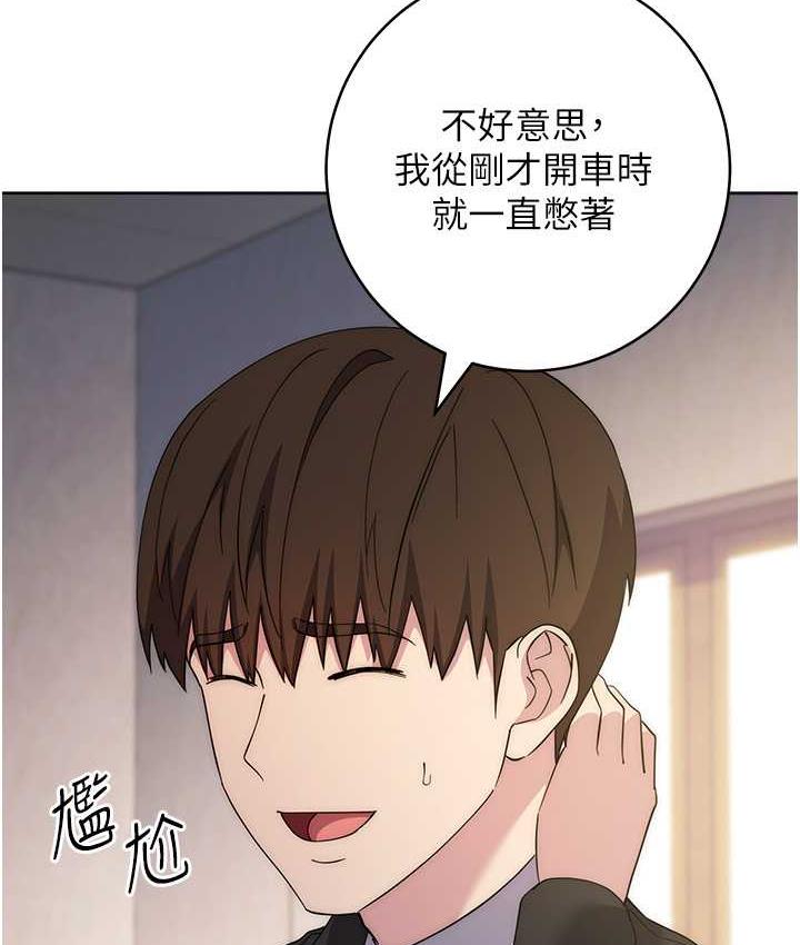 边缘人的复仇 第30话-胸部中间烫烫的…