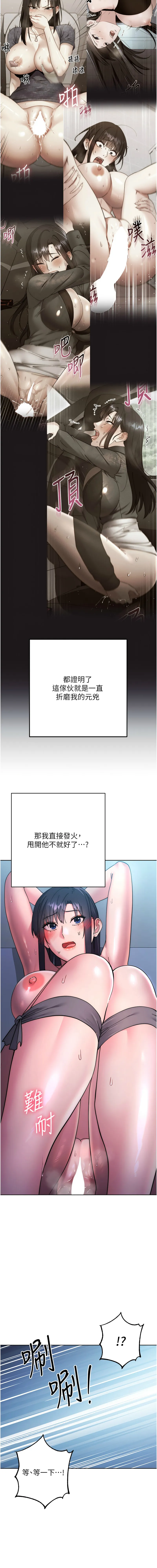 边缘人的复仇 第43话