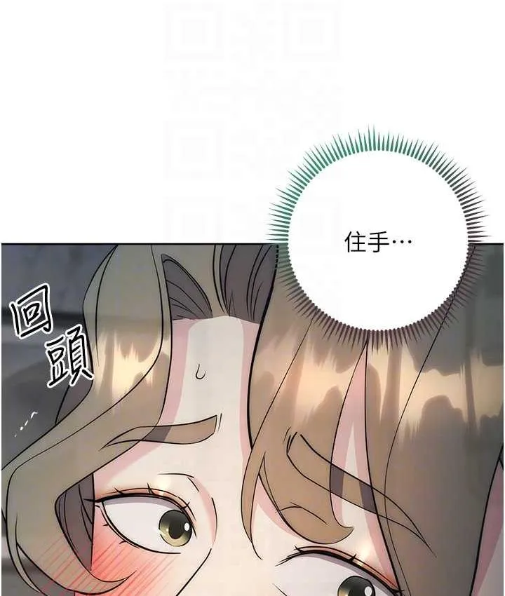 边缘人的复仇 第28话-淫水滴到老公脸上了