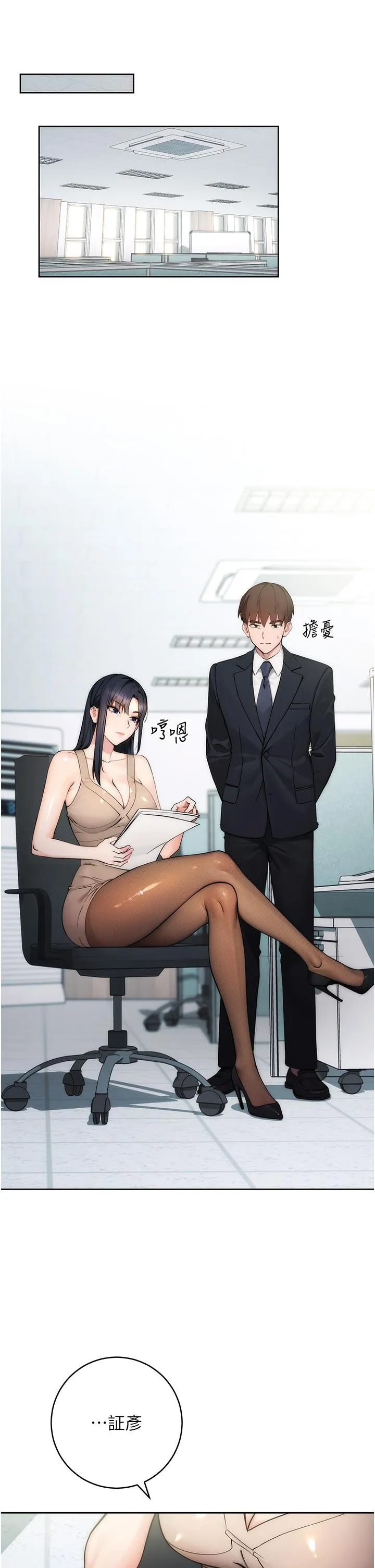 边缘人的复仇 第1话_我是透明人