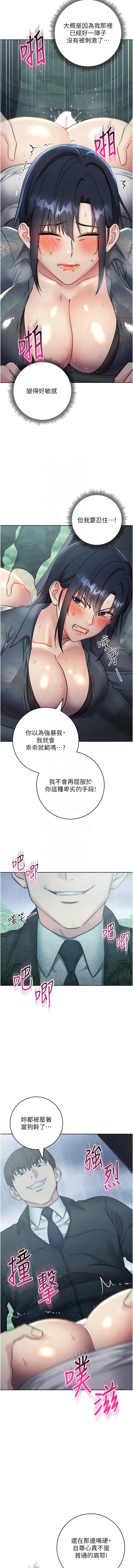 边缘人的复仇 边缘人的复仇 第32话