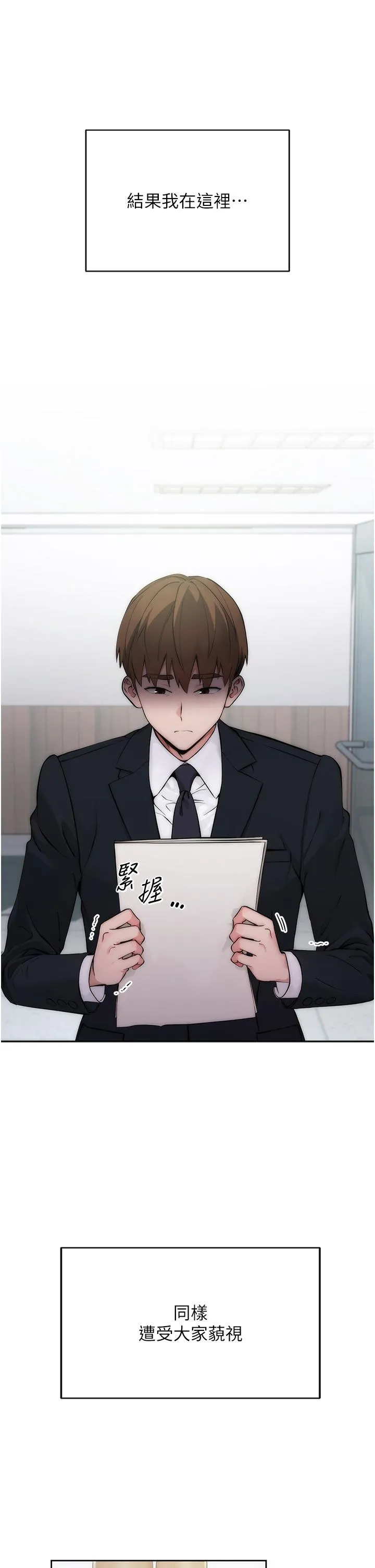 边缘人的复仇 第1话_我是透明人