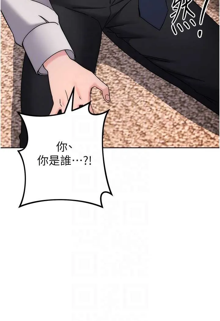 边缘人的复仇 第22话-张嘴，我来帮妳补一补