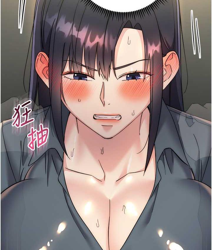 边缘人的复仇 第31话-巨奶间的腥臭味