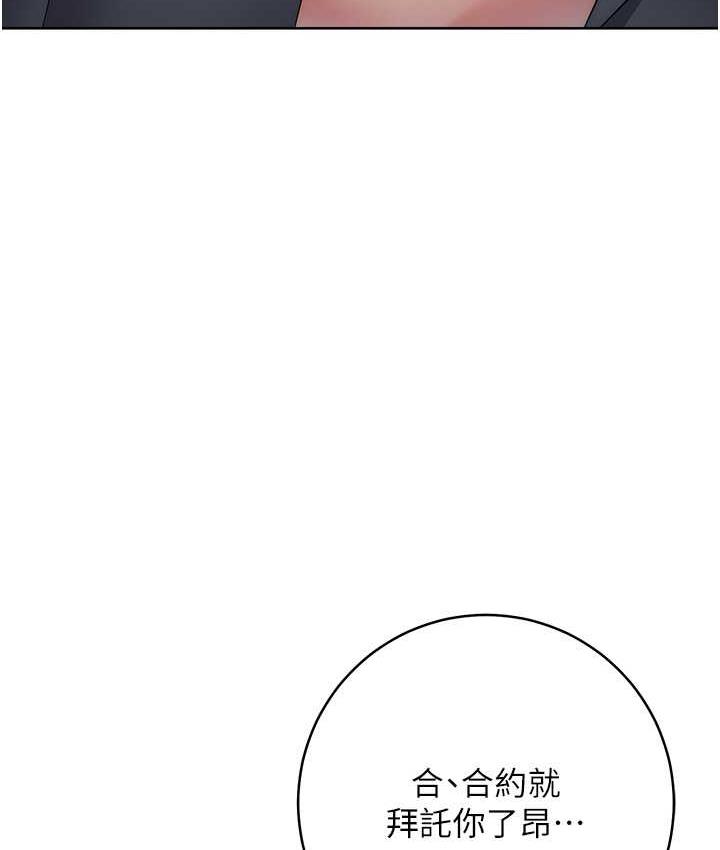 边缘人的复仇 第31话-巨奶间的腥臭味