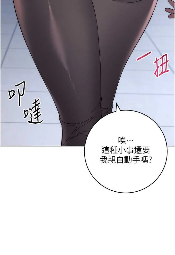 边缘人的复仇 第18话-越嗆我幹得越爽
