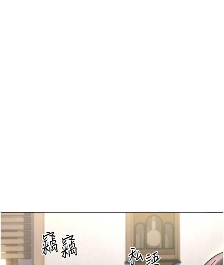 边缘人的复仇 第31话-巨奶间的腥臭味