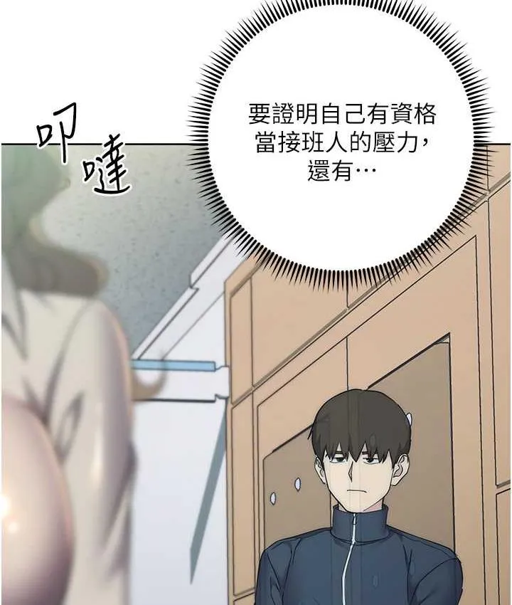 边缘人的复仇 第25话-代替早洩老公满足你