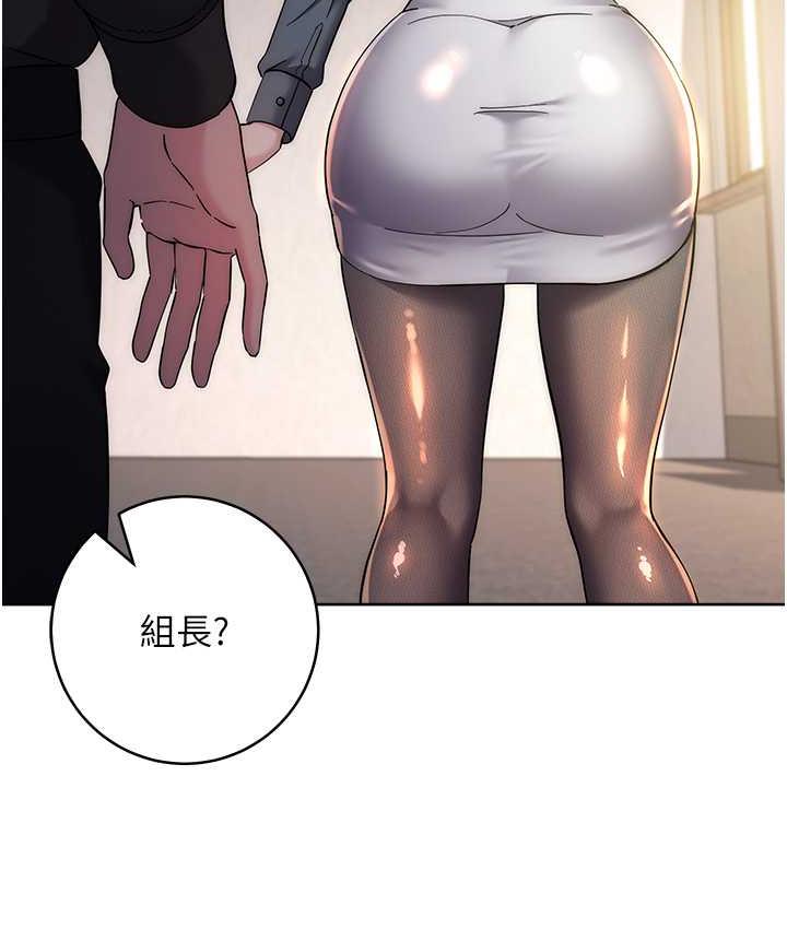边缘人的复仇 第31话-巨奶间的腥臭味