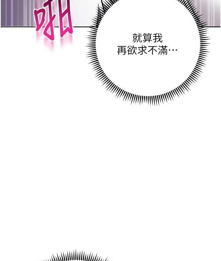 边缘人的复仇 第27话-向上司展示淫乱通奸