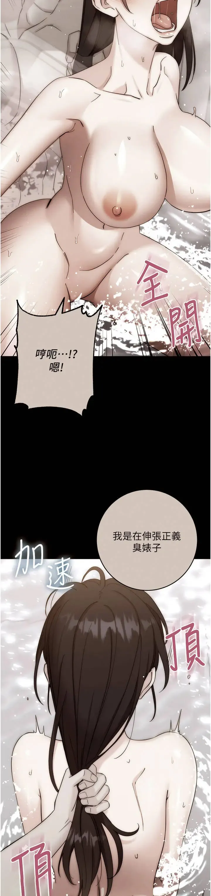 边缘人的复仇 第15话_做到我射光为止