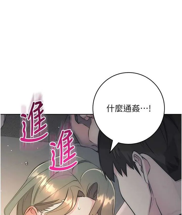 边缘人的复仇 第27话-向上司展示淫乱通奸