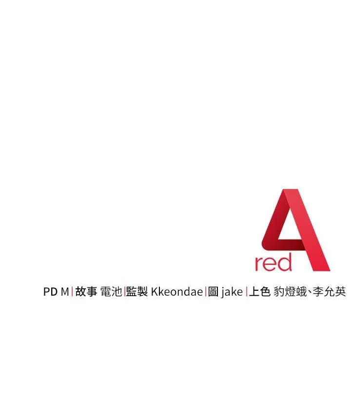 边缘人的复仇 第25话-代替早洩老公满足你