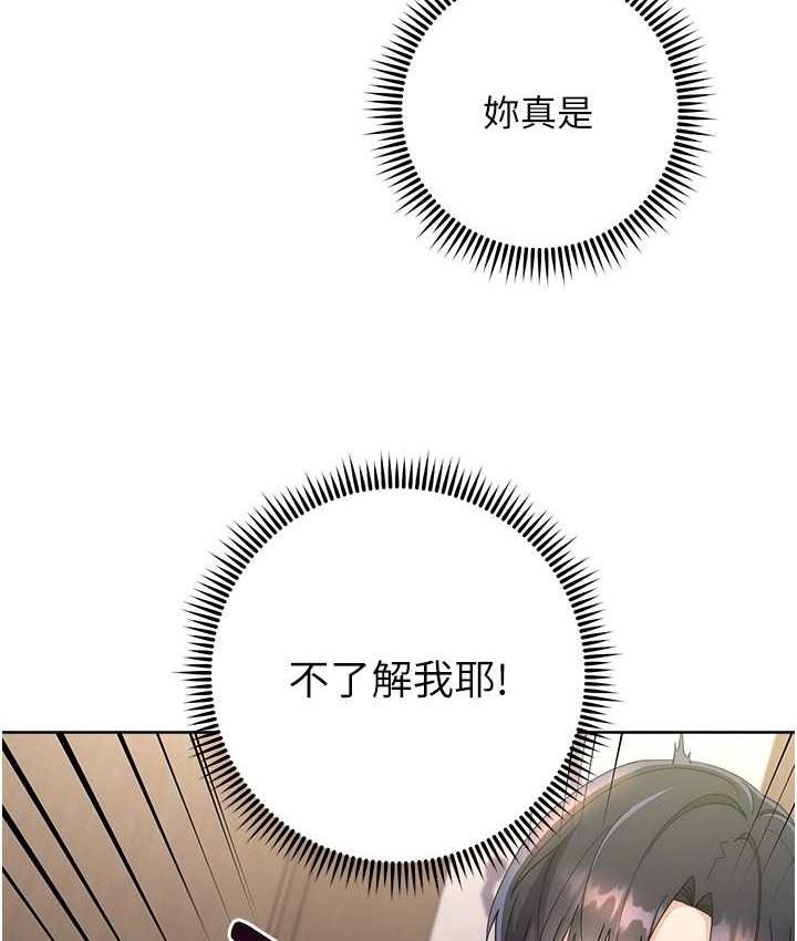 边缘人的复仇 第31话-巨奶间的腥臭味