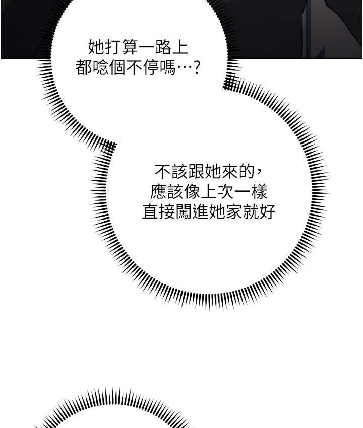 边缘人的复仇 第30话-胸部中间烫烫的…
