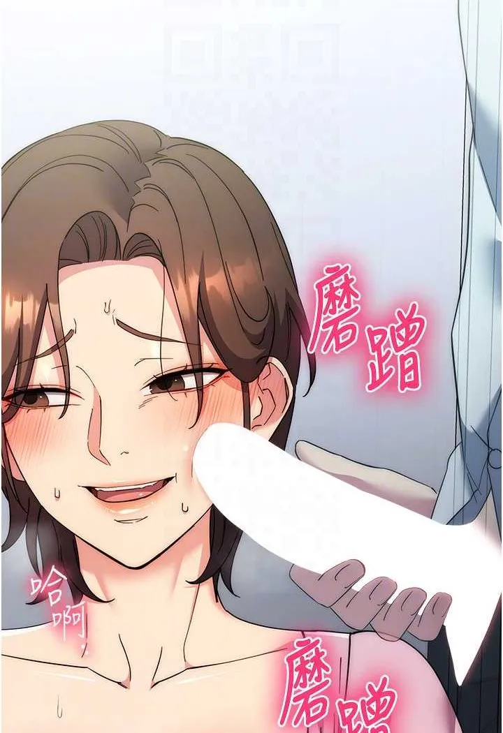边缘人的复仇 第18话-越嗆我幹得越爽