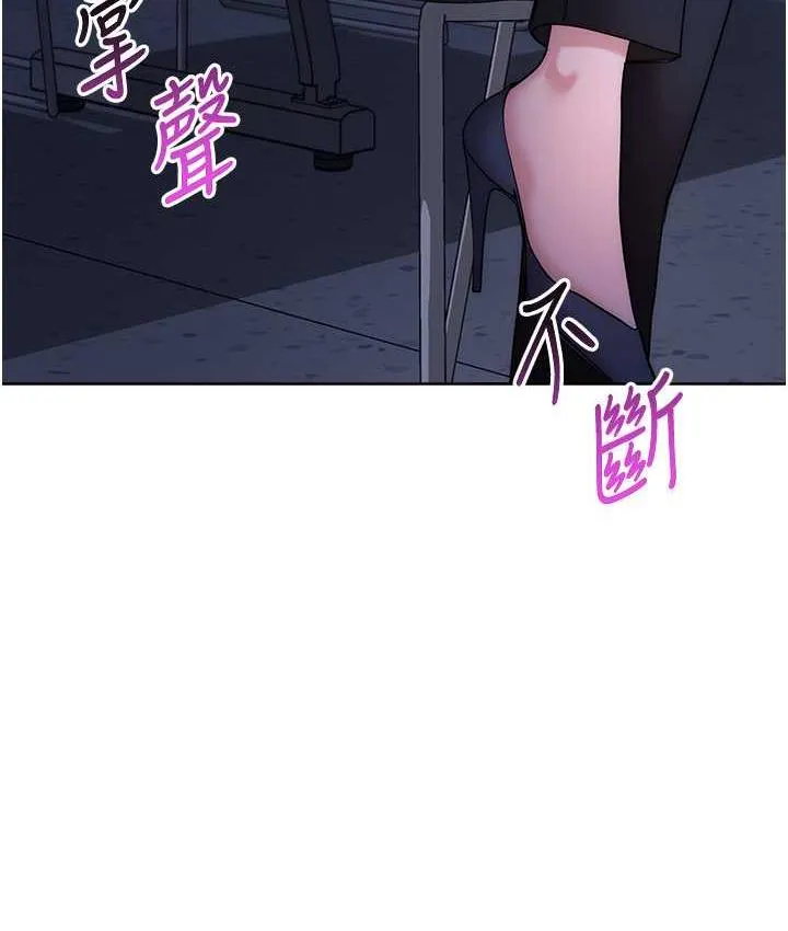 边缘人的复仇 第24话-暗中调查巨乳女上司