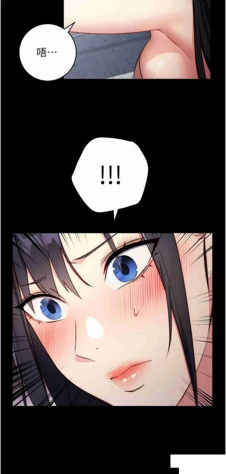 边缘人的复仇 第4话_会议讲台上的咸猪手