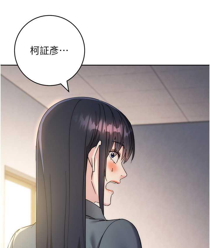 边缘人的复仇 第31话-巨奶间的腥臭味