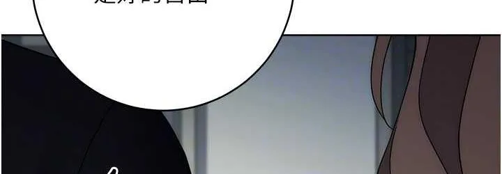 边缘人的复仇 第29话-在结婚照前被播种