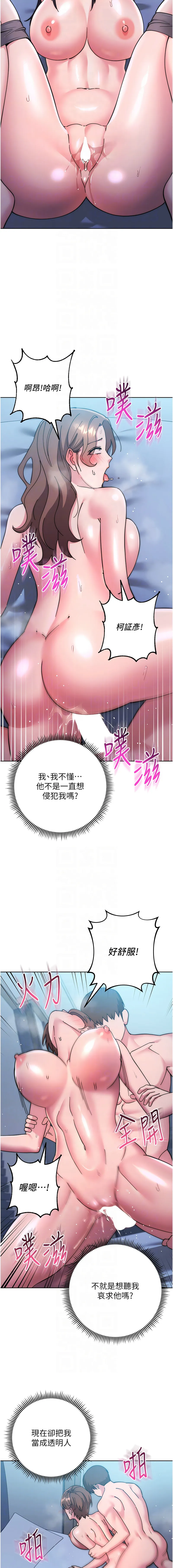 边缘人的复仇 第43话