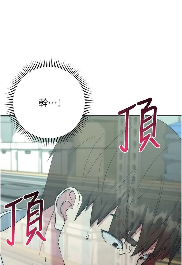 边缘人的复仇 第18话-越嗆我幹得越爽