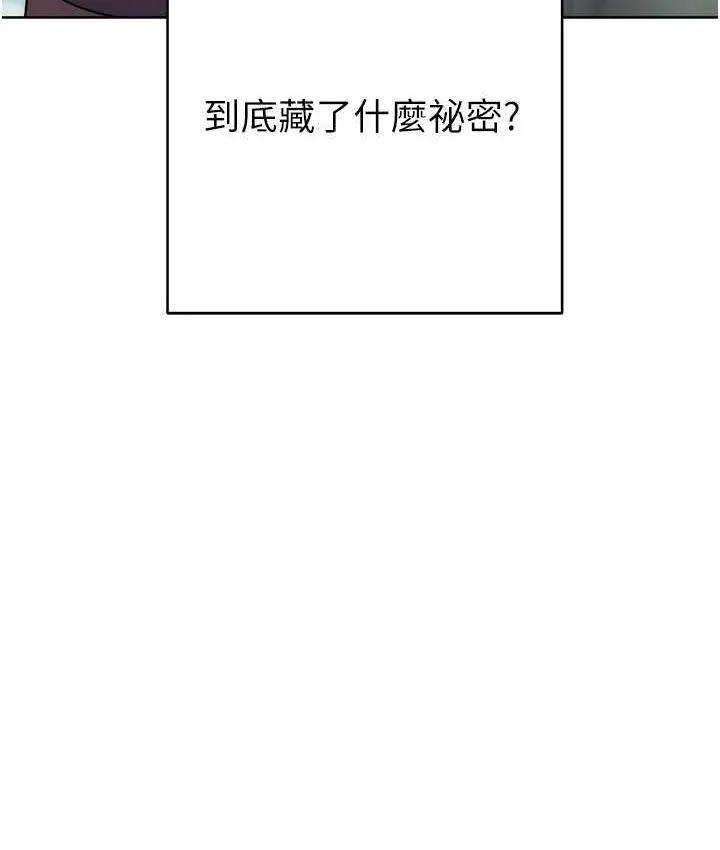 边缘人的复仇 第25话-代替早洩老公满足你
