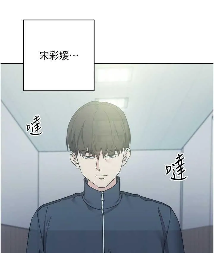 边缘人的复仇 第24话-暗中调查巨乳女上司