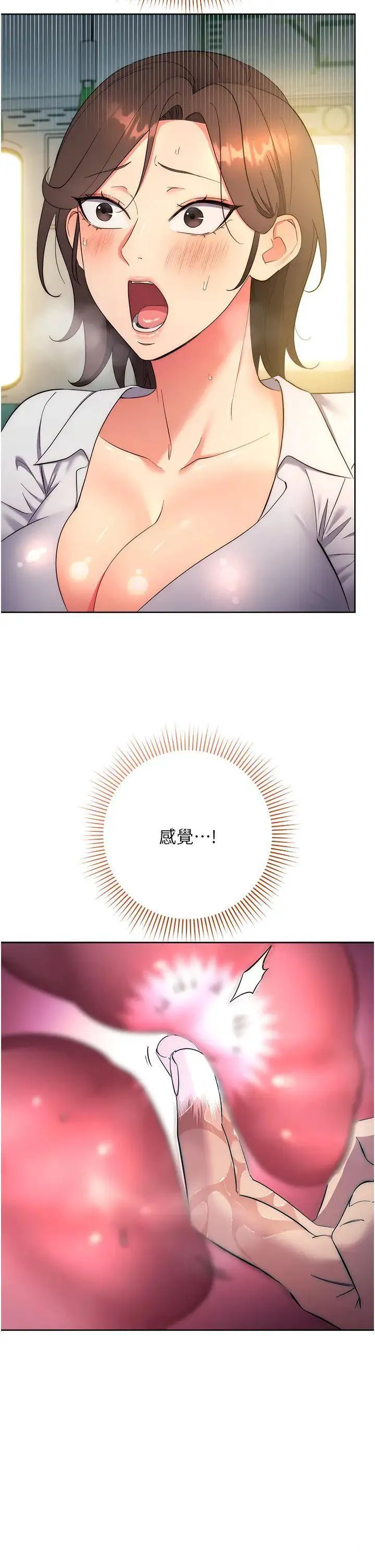 边缘人的复仇 第9话_地铁内当众被侵犯