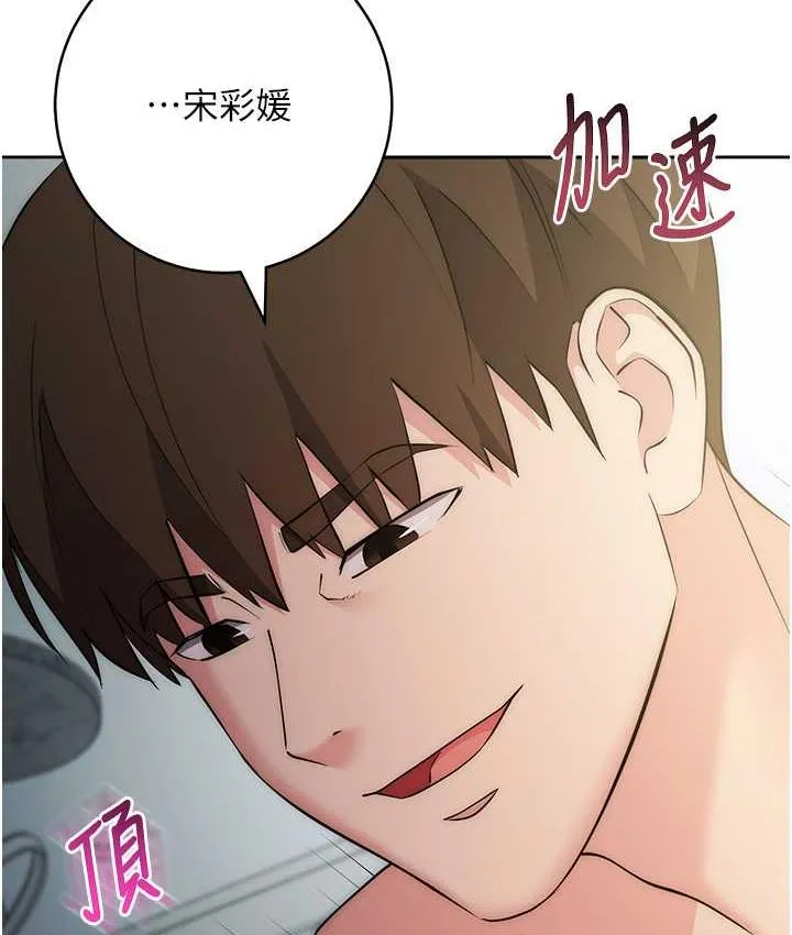 边缘人的复仇 第28话-淫水滴到老公脸上了