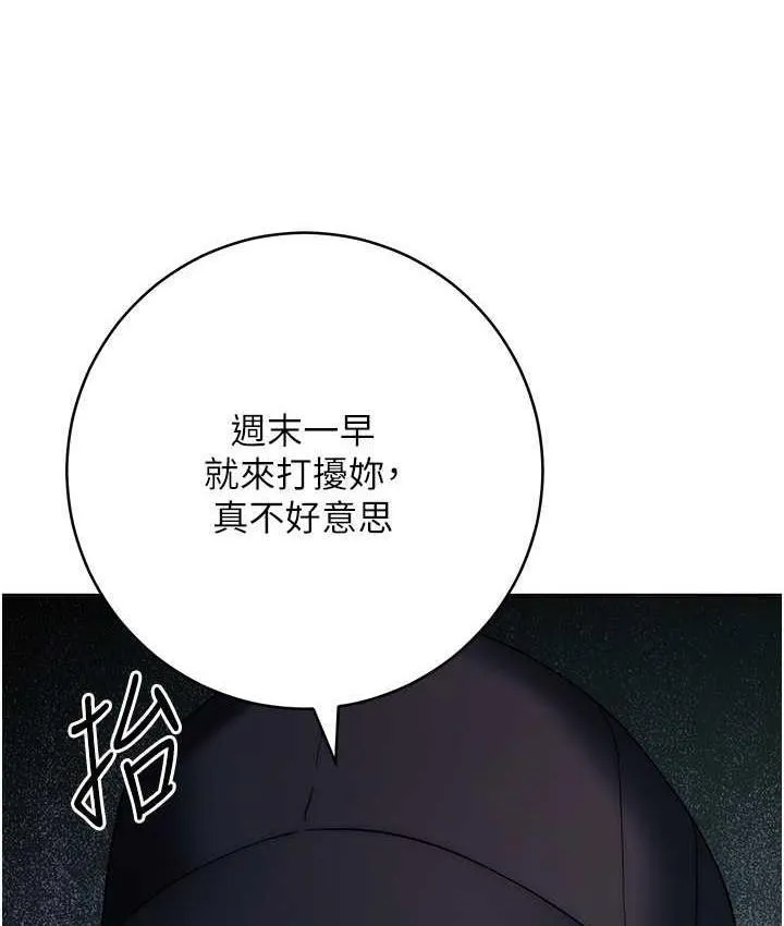 边缘人的复仇 第25话-代替早洩老公满足你