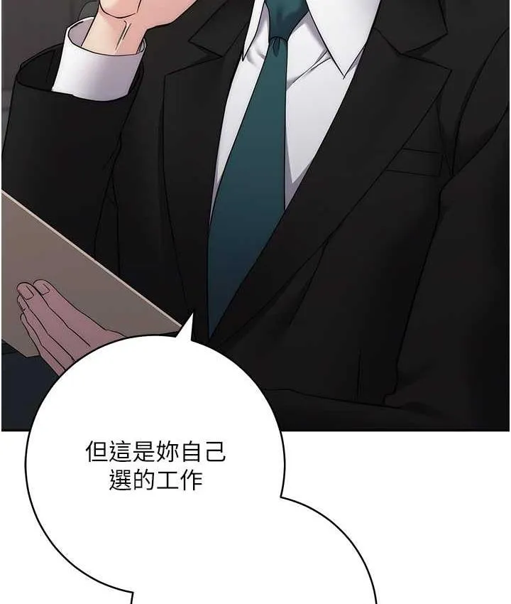 边缘人的复仇 第25话-代替早洩老公满足你