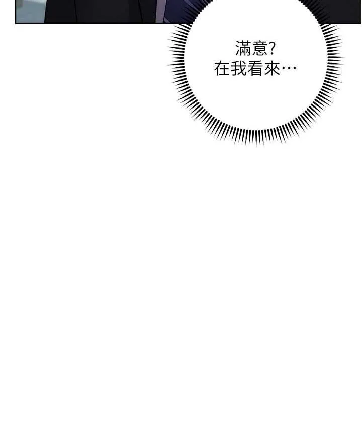 边缘人的复仇 第24话-暗中调查巨乳女上司