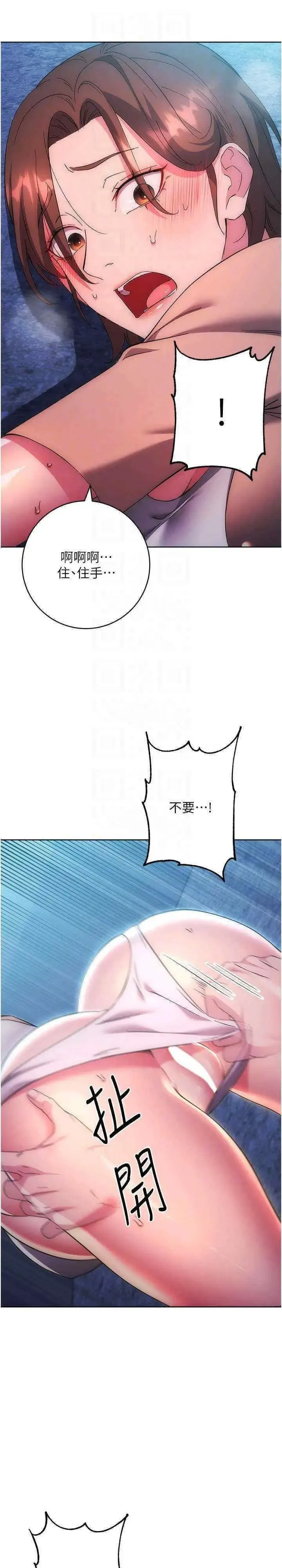 边缘人的复仇 第16话_楼梯间的精障变态
