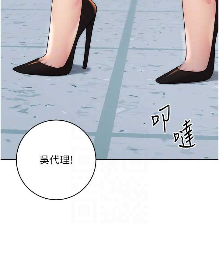 边缘人的复仇 第30话-胸部中间烫烫的…