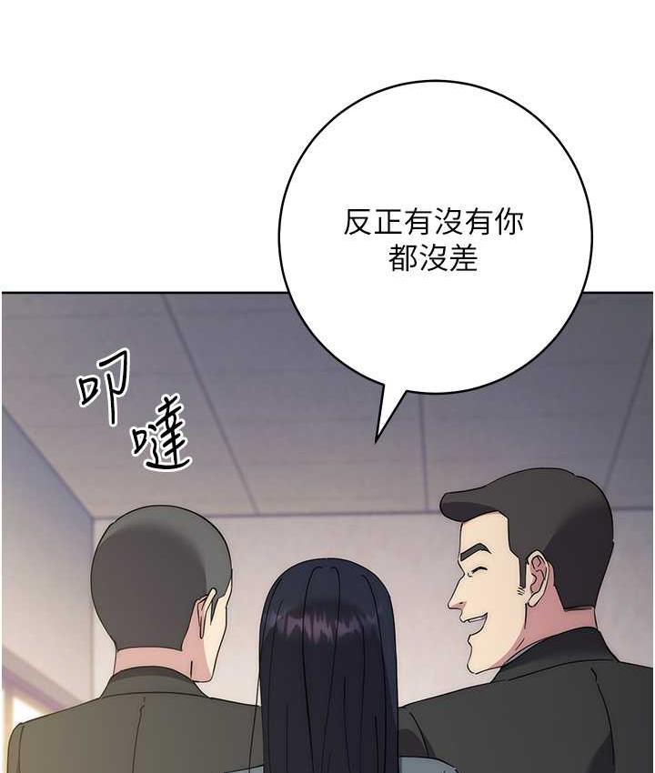 边缘人的复仇 第30话-胸部中间烫烫的…