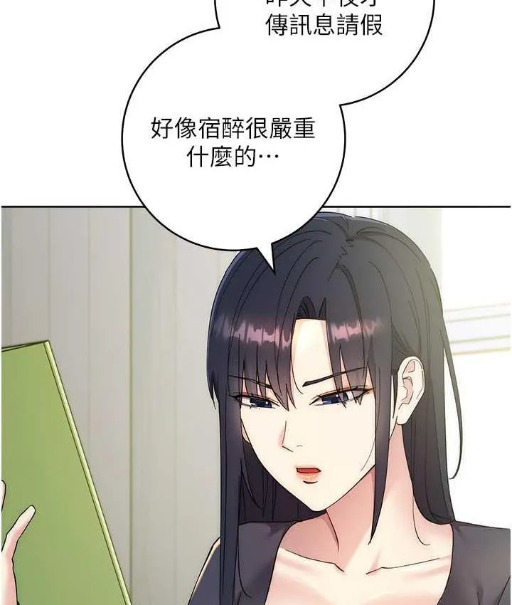 边缘人的复仇 第24话-暗中调查巨乳女上司